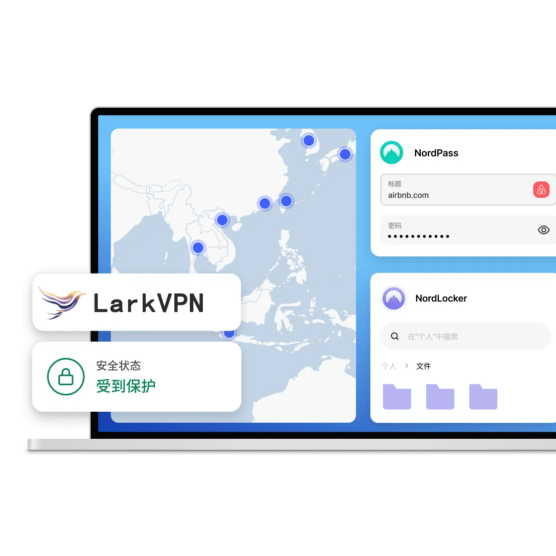 使用 Nord Security 产品提供数字设备防护：NordVPN、NordPass、NordLocker